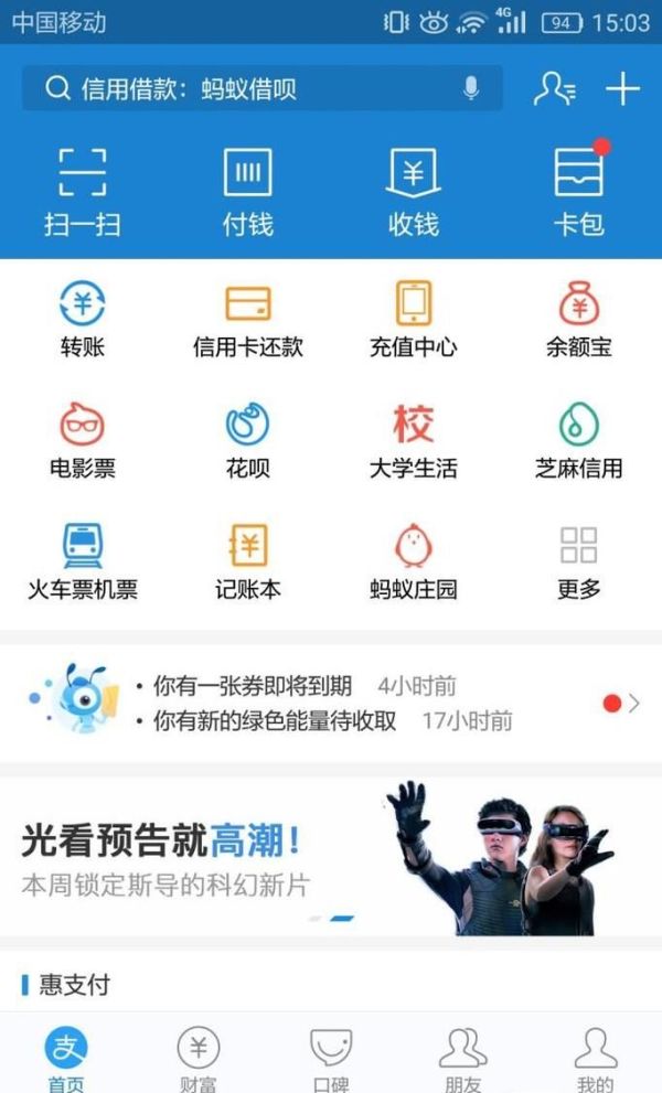 支付宝里怎么让商家扫码就能开具发票