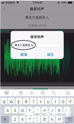 酷狗铃声如何剪裁音频？剪裁音频教程大放送