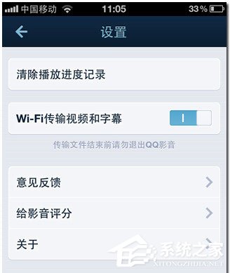 QQ影音WiFi传输怎么用？WiFi传输功能的使用方法介绍