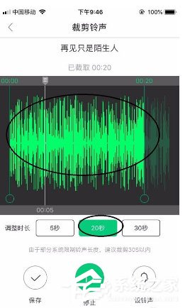 酷狗铃声如何剪裁音频？剪裁音频教程大放送