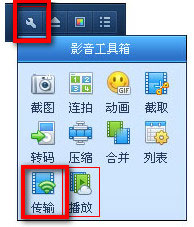 QQ影音WiFi传输怎么用？WiFi传输功能的使用方法介绍