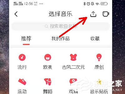 唱吧k歌怎么上传视频？上传视频的方法了解一下