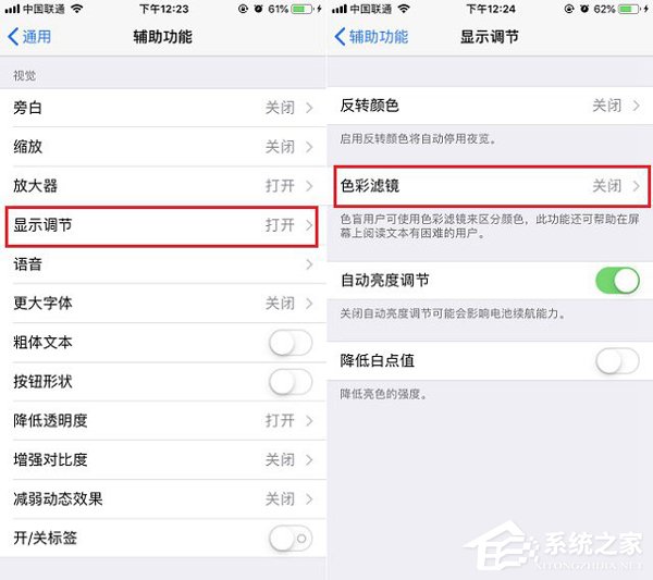 微信夜间模式怎么设置？iPhone夜间模式设置技巧分享