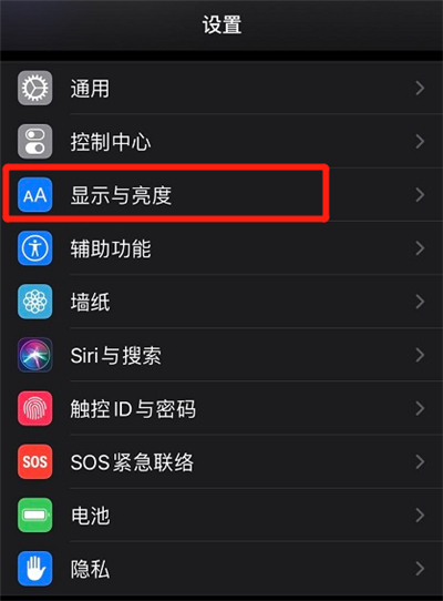 ios14微信显示不全怎么办