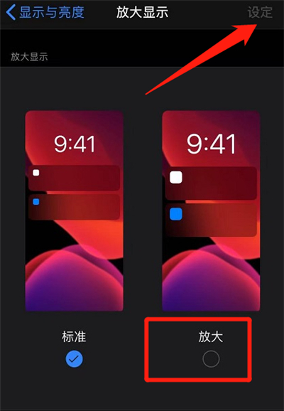 ios14微信显示不全怎么办