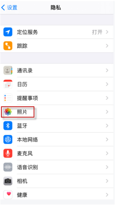 ios14微信选不了照片怎么办