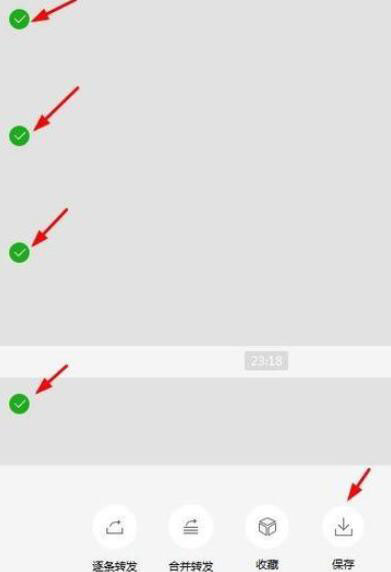 微信电脑版批量保存图片的操作方法