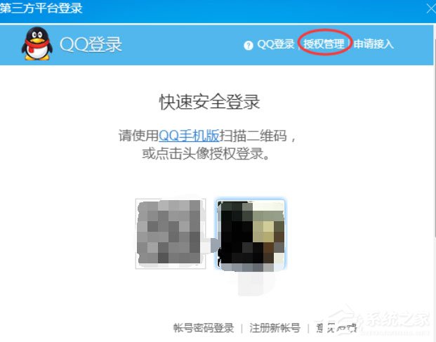 酷狗音乐无法使用QQ登录怎么解决？