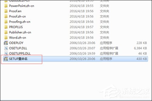 Word2007每次打开都要配置解决方法