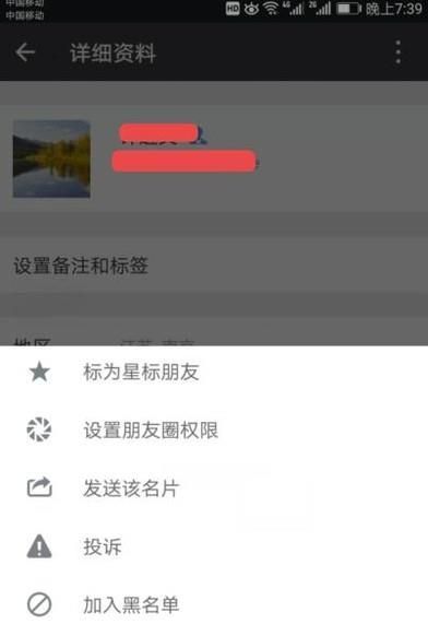 怎么删除微信中的单向好友？