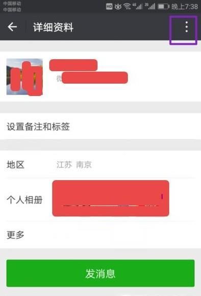 怎么删除微信中的单向好友？