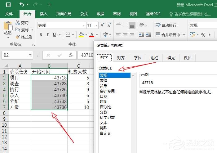 Excel如何制作甘特图？制作甘特图的方法