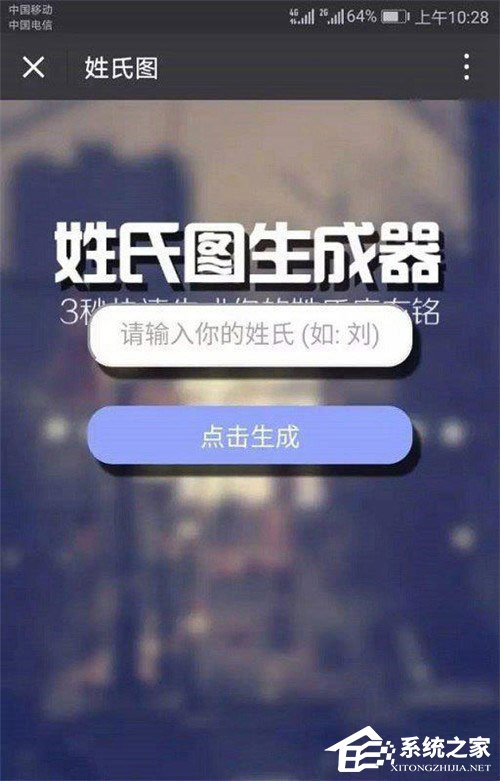 微信姓氏头像怎么弄？姓氏头像制作方法分享