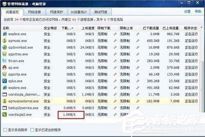 QQ怎么老是掉线？QQ自动掉线的原因及解决方法