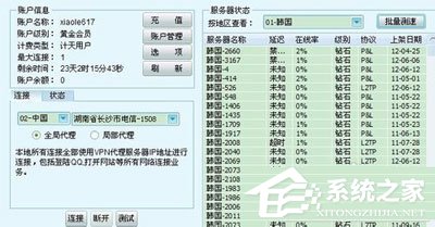 QQ怎么老是掉线？QQ自动掉线的原因及解决方法