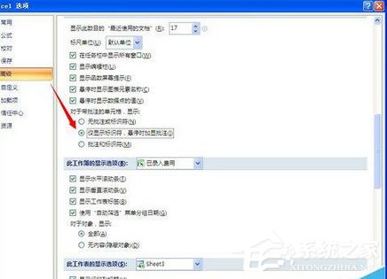 Excel2007怎么设置红色标志？设置红色标志的操作步骤