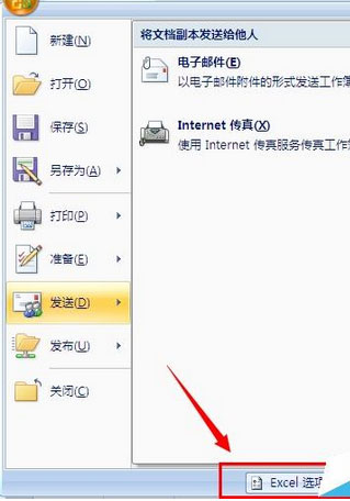 Excel2007怎么设置红色标志？设置红色标志的操作步骤