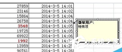 Excel2007怎么设置红色标志？设置红色标志的操作步骤