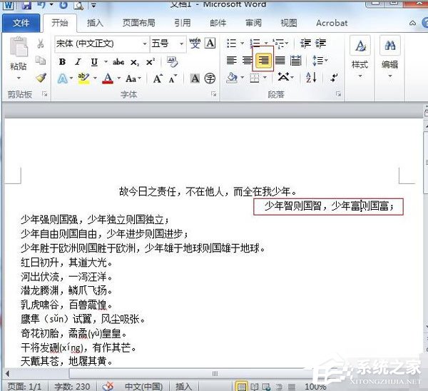 Word2010中段落怎么对齐？段落对齐的操作步骤