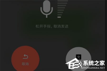 微信语音转英语怎么设置？语音转换方法了解一下