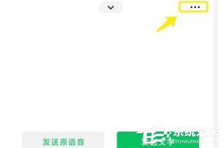 微信语音转英语怎么设置？语音转换方法了解一下