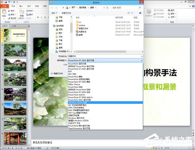 Office2010如何将PPT转换成视频？将PPT转换为高清视频的操作方法