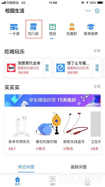 支付宝怎么查四六级？快速查询四六级成绩的方法