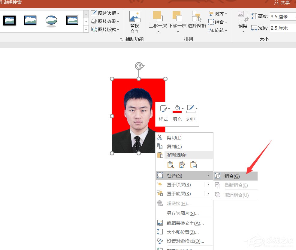 如何使用ppt制作电子证件照？制作电子证件照