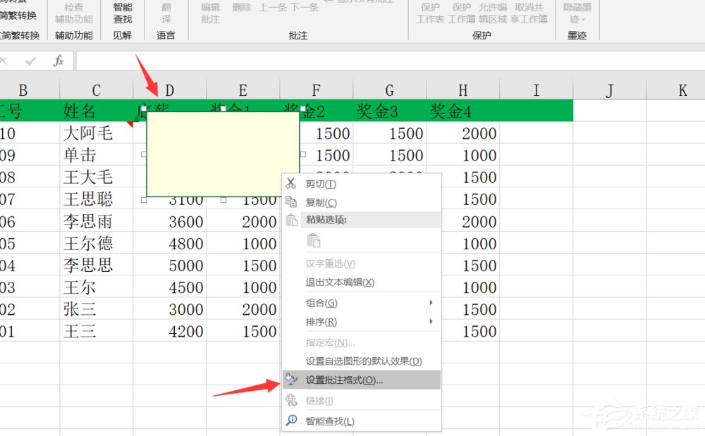 Excel如何添加图片批注？添加图片批注的方法