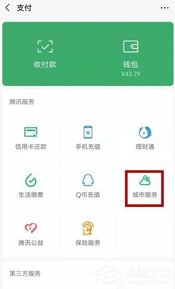 微信如何预约车辆年检？预约车辆年检的操作步骤