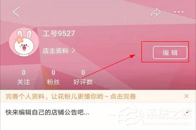 花粉儿如何解绑微信？更换绑定账号方法