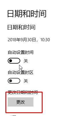 Win10系统时间无法自动更新怎么办？