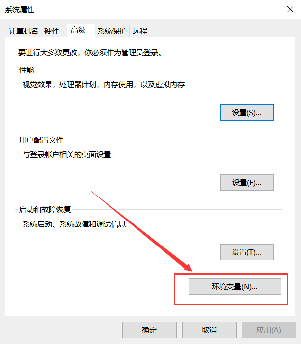 Java配置win10环境变量过程图解