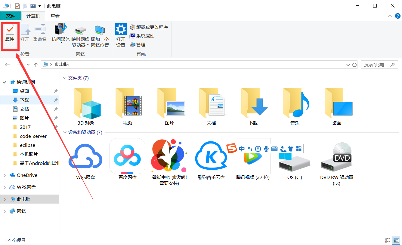 Java配置win10环境变量过程图解