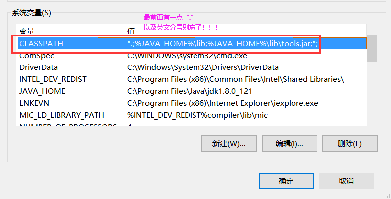 Java配置win10环境变量过程图解