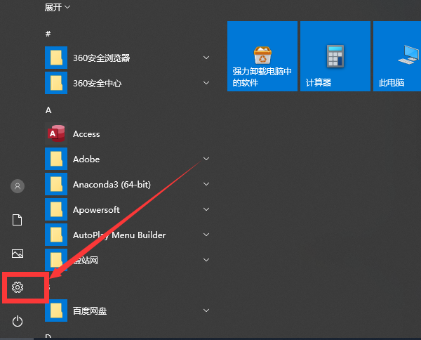 Win10怎么打开虚拟键盘