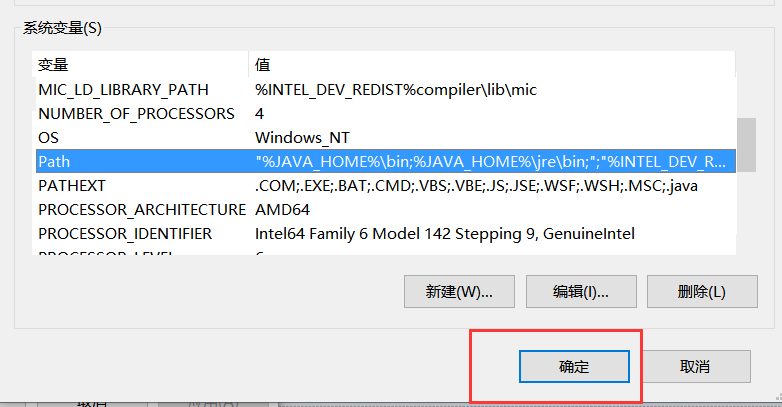 Java配置win10环境变量过程图解