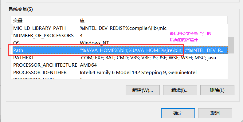 Java配置win10环境变量过程图解