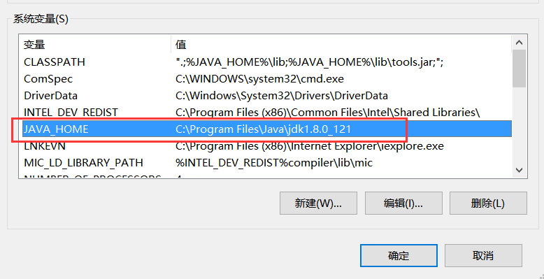 Java配置win10环境变量过程图解