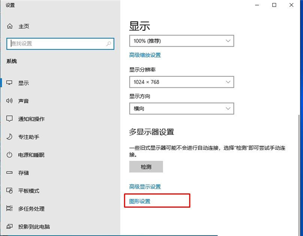 Win10 21H1硬件GPU怎么开启？硬件GPU怎么开启开启详解