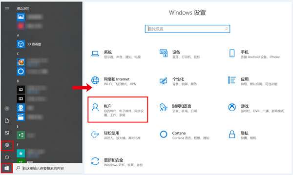 windows10怎么设置锁屏密码