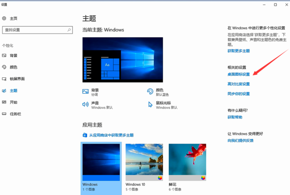 Win10怎么桌面显示我的电脑