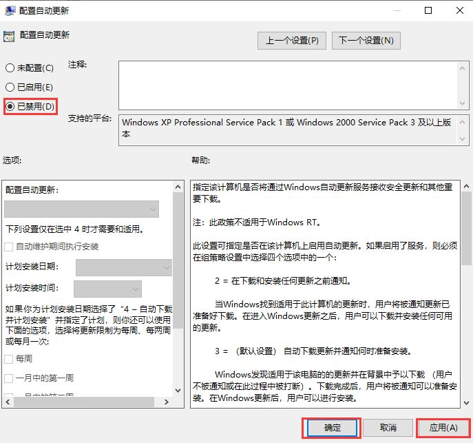 如何关闭Win10自动更新？Win10永久关闭自动更新的方法