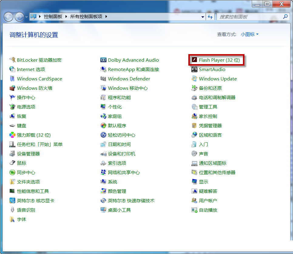 Win7系统开机后显示Flash Helper Service 已停止工作怎么办？