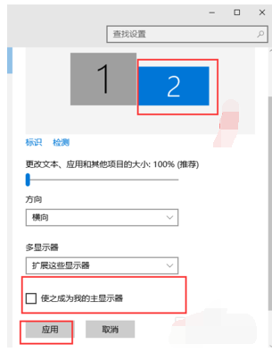 Win7双屏幕显示器设置方法