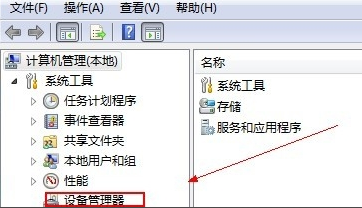 Win7网络适配器不见了怎么办？Win7网络适配器不见了的解决办法