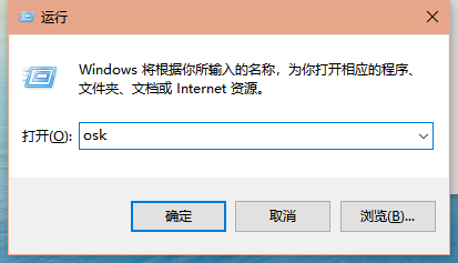 Win10 20H2系统怎么开启虚拟键盘？