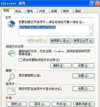 Win7怎样隐藏电脑ip呢？隐藏电脑ip的方法