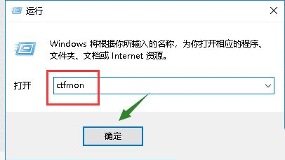 Win10系统键盘突然打不出中文字怎么办？