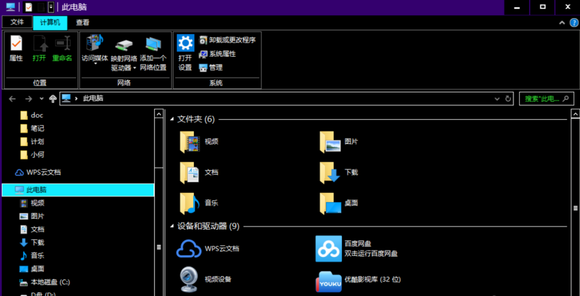 Win10黑色主题怎么设置？Win10设置黑色主题方法